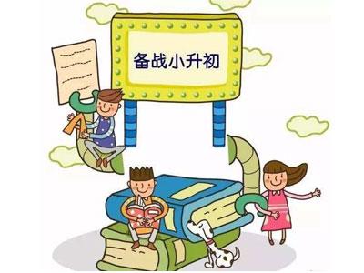 赤峰家长如何请小升初家教？哪家好？