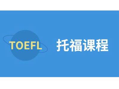 招聘赤峰托福家教老师