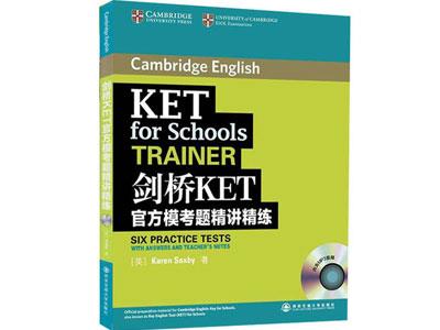 招聘赤峰剑桥英语家教老师