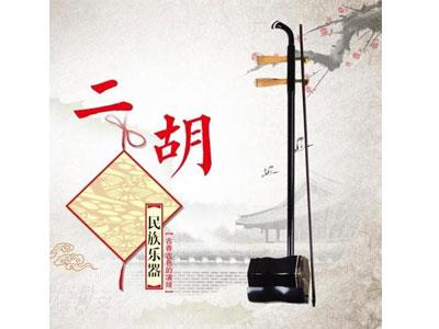 招聘赤峰二胡家教老师