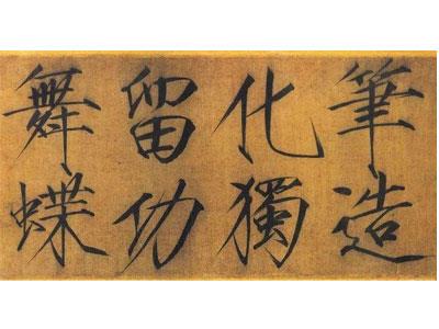 招聘赤峰书法家教老师