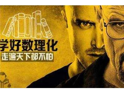 赤峰数理化家教价格多少钱一小时？收费标准？