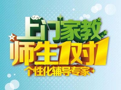 招聘赤峰一线老师家教兼职